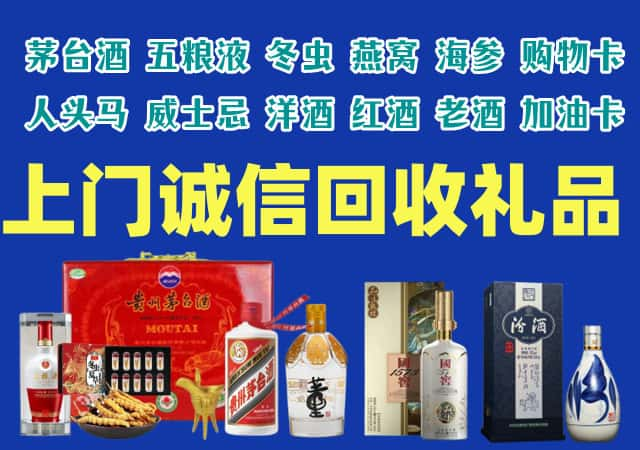 柴桑区烟酒回收店